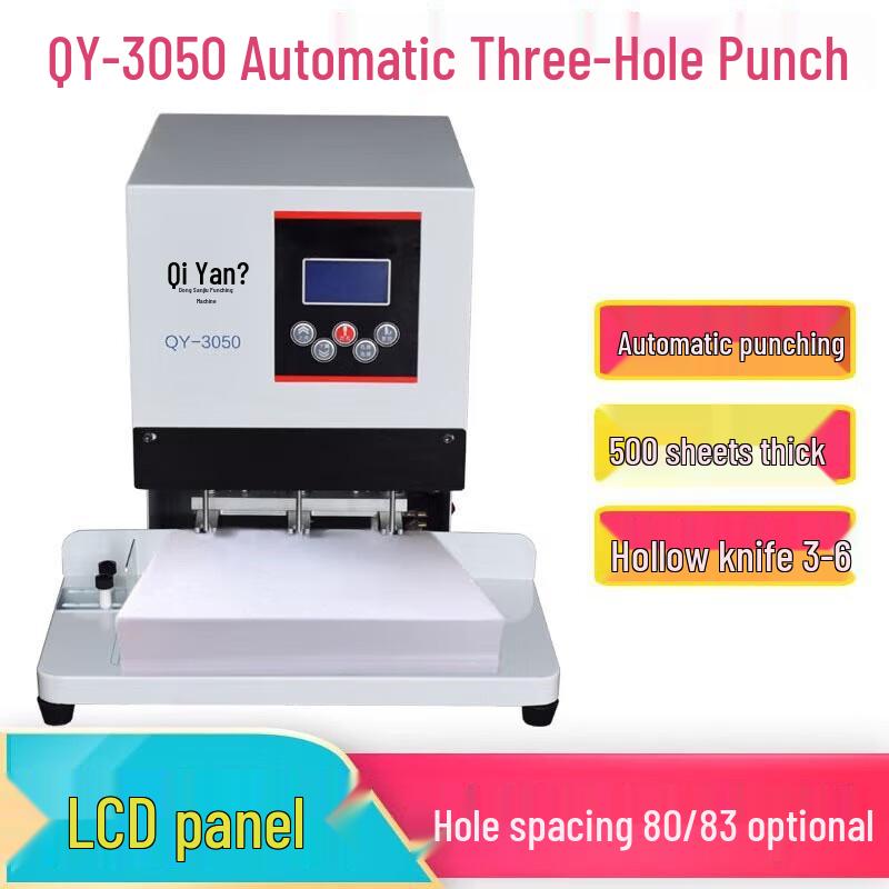 Qiyan QY-305 Electric 3-Hole Punch Machine CN plug (adapter included)
