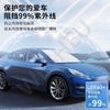For Leapmotor B10 Graphene Car Windshield Sun Shade Foldable Front Window UV Protection Heat Insulation Sun Visor Shield Cover
