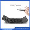 Компактная складная Bluetooth-клавиатура B033 с тачпадом, зарядка Type-C - Популярный выбор для универсального использования
