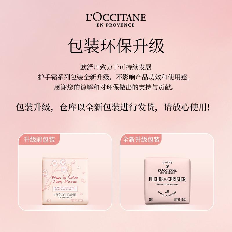L'OCCITANE Сладкий набор лосьонов для тела Увлажняющий Восстанавливающий Успокаивающий Аромат Набор из двух предметов Набор из трех предметов 250 мл Мыло Сакура Гель для душа Сакура 35 мл