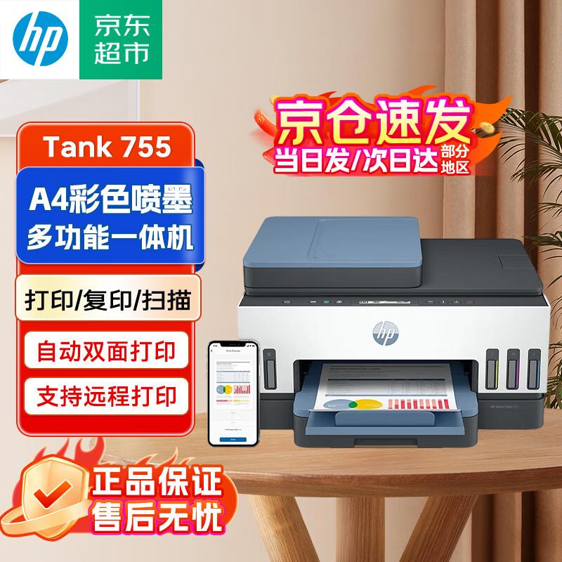 HP Многофункциональный цветной струйный принтер Tank 755 A4, штекер CN (адаптер в комплекте)