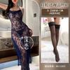 Sexy lingerie lace perspective dress chain split sexy perspective suspenders babes flirting uniform
