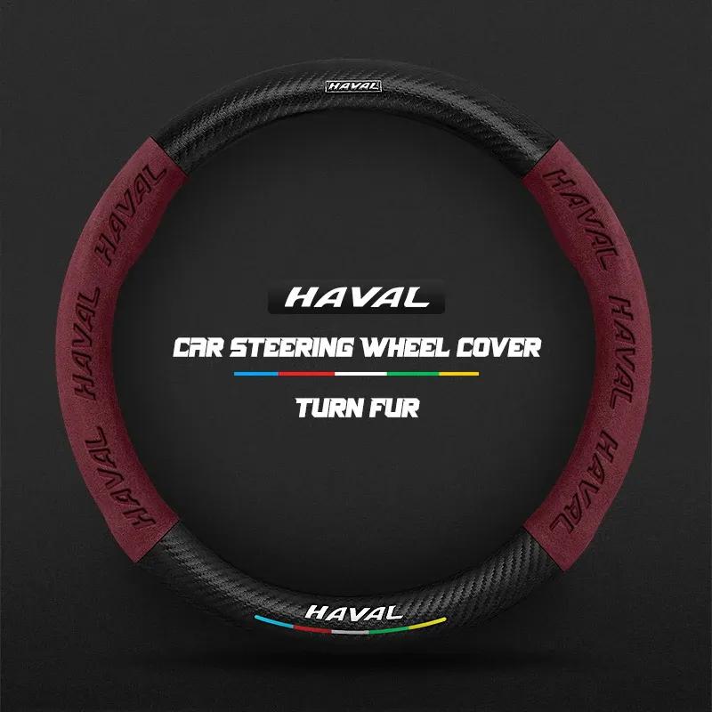 38см Чехол на руль автомобиля из замшевой кожи для Haval H1 H2 H3 H4 H5 F7X H6 H7 H9 GMW M4 M6 F7 F50 C50 2011-2023 Jolion