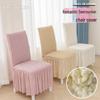 Универсальный чехол для стула из жатой ткани, утолщенный фасон для столовой и гостиной.