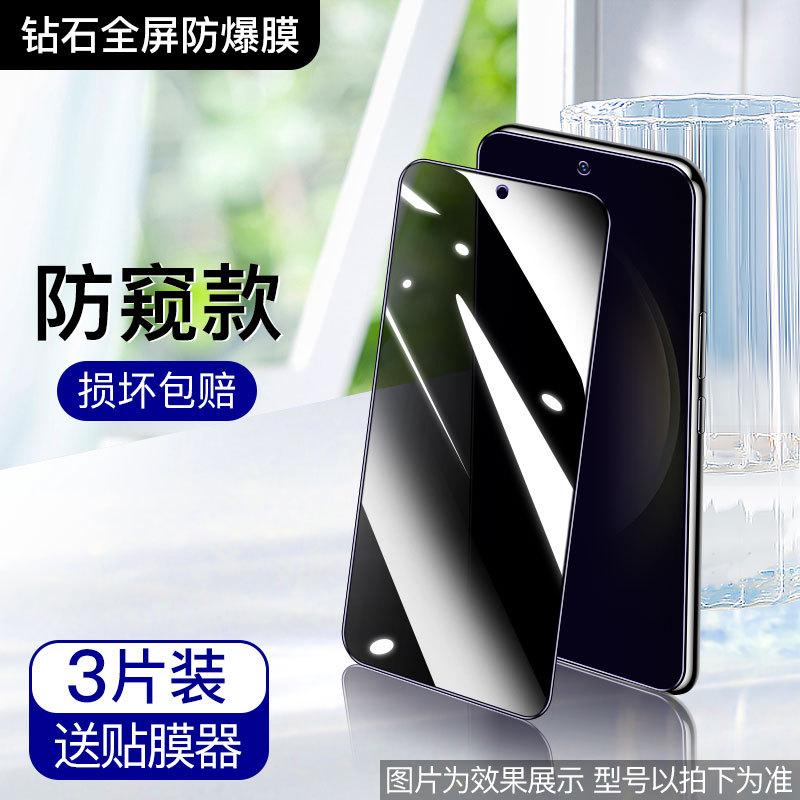Применимо к закаленному стеклу S11 s11 + пленка для мобильного телефона s11plus пленка против конфиденциальности full screen s11 анти-синий s11 ten anti