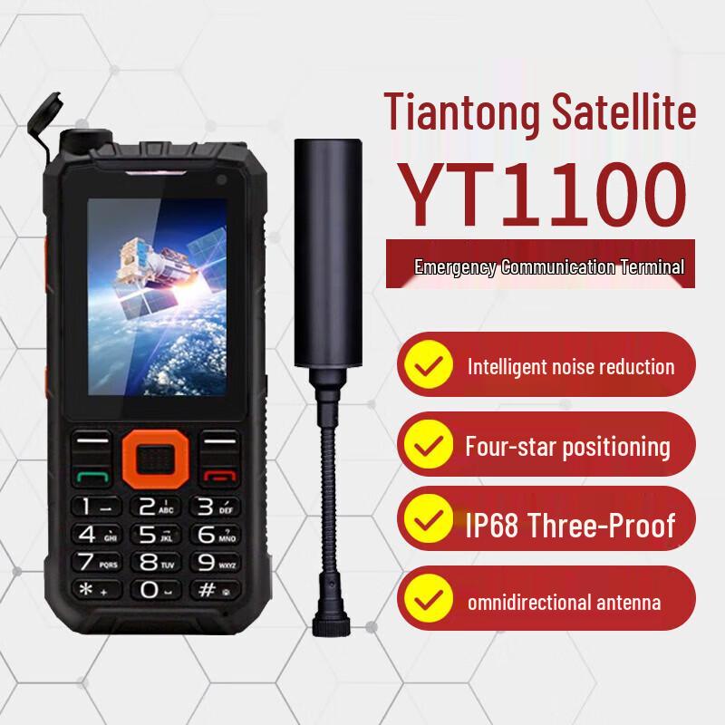 LinYun YT1100 Tiantong Emergency Satellite Phone (CN version)