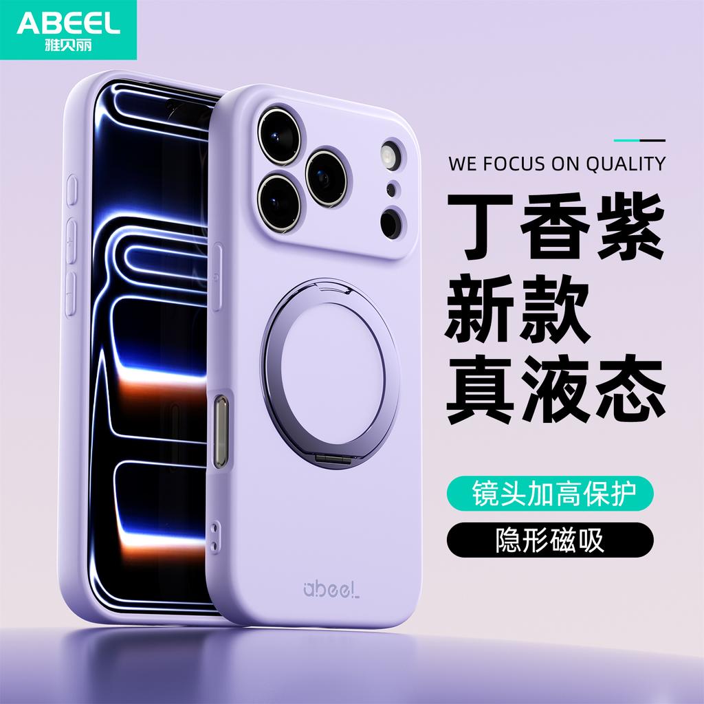 Skin‑Friendly Liquid Silicone Magnetic Phone Case With 360° Kickstand For iPhone 17 Pro Max/17 Pro/16 Pro Max Protective Cover
