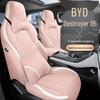 Кожаный чехол на сиденье BYD Destroyer 05 на все сезоны: Полное покрытие, дизайн, разработанный специально для автомобиля