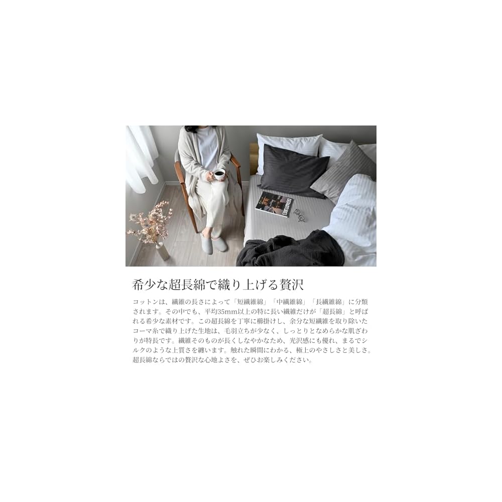 Made in Japan Duvet Cover, Single Size, 100% Extra-Long Staple Cotton, Luxury Hotel Quality, Dust