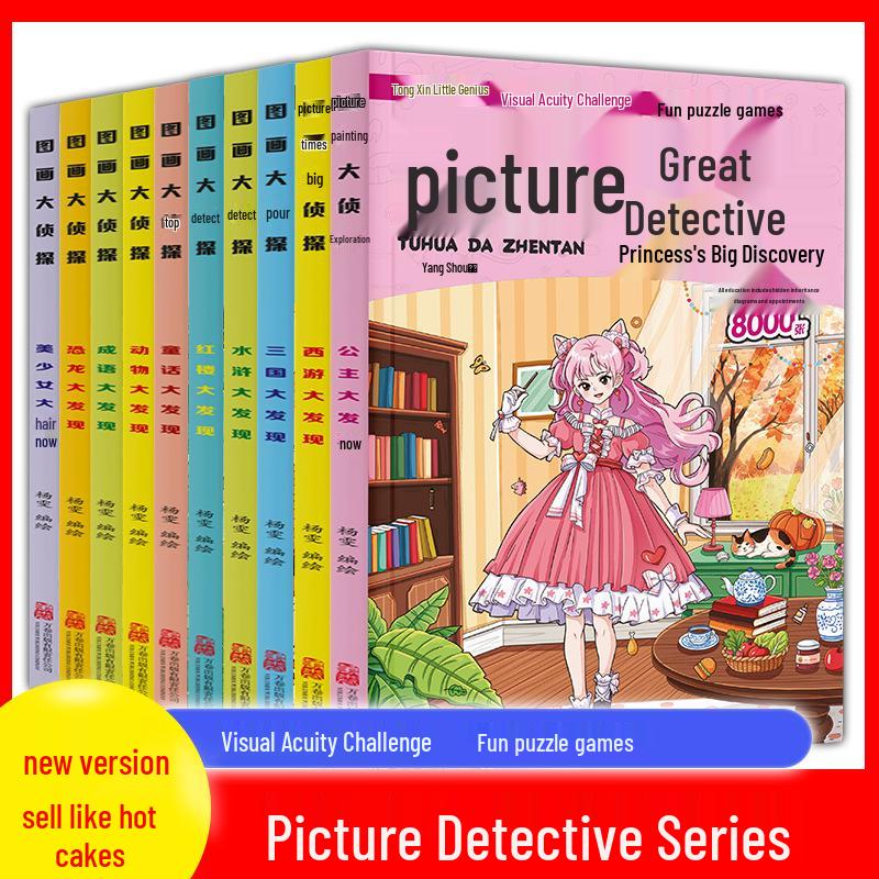 10-Book Maze Adventure & Brain Teasers: Spot the Difference, Hide-and-Seek, and Concentration Games