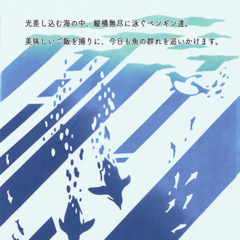 Miyamoto Towel Kenema Tenugui Hand Sea Penguin Made In 35 X Product Number 50219 Towel, Design, Japan, Blue, Approx. 90cm,