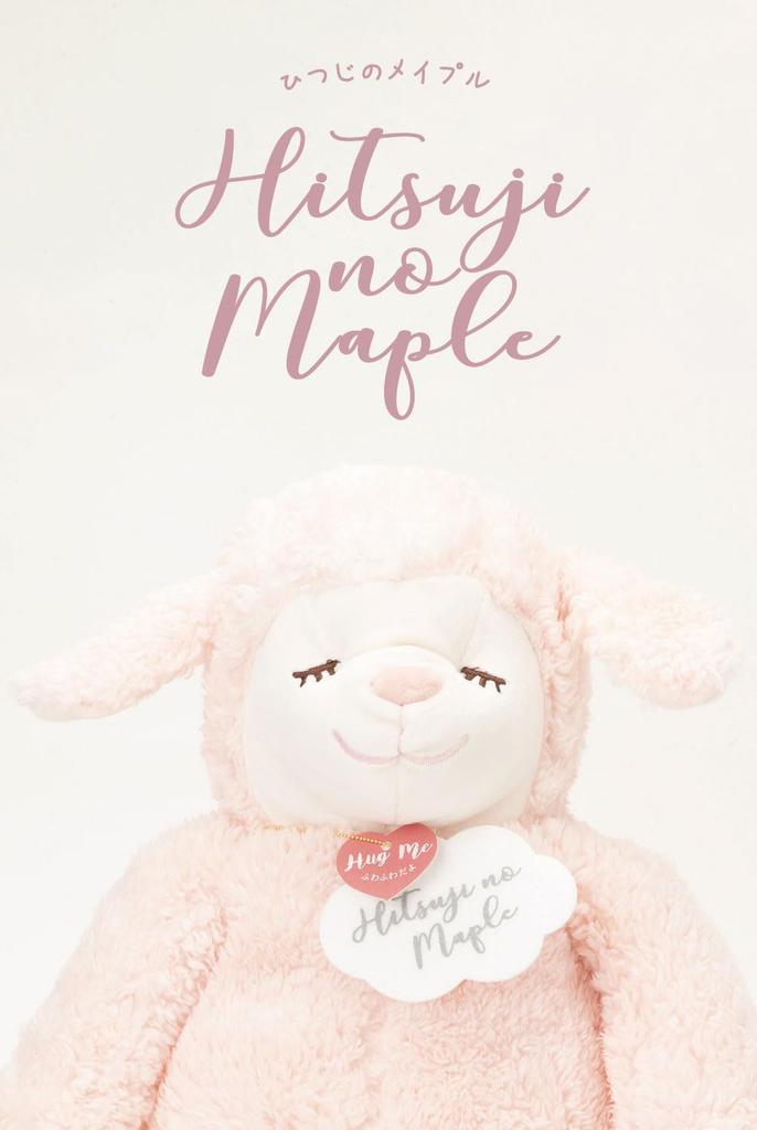 Livheart Подушка для тела Овечка Клен Сакура Размер M Длина Пушистая и Мягкая (Всего прибл.. 50см) 48123-23