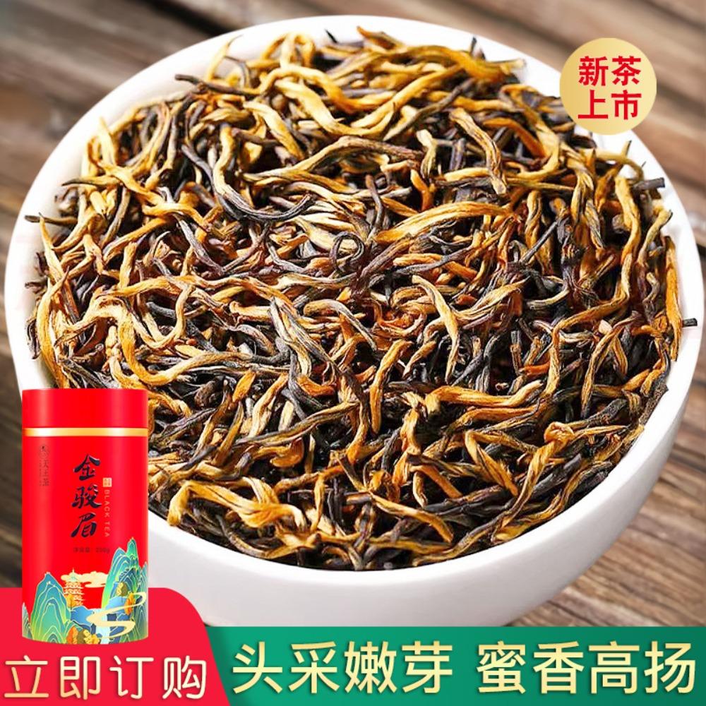 Jin Jun Mei Black Tea 2026 New Harvest Strong Aroma Authentic Wuyi Mountain Honey Scent Gift Box Tin