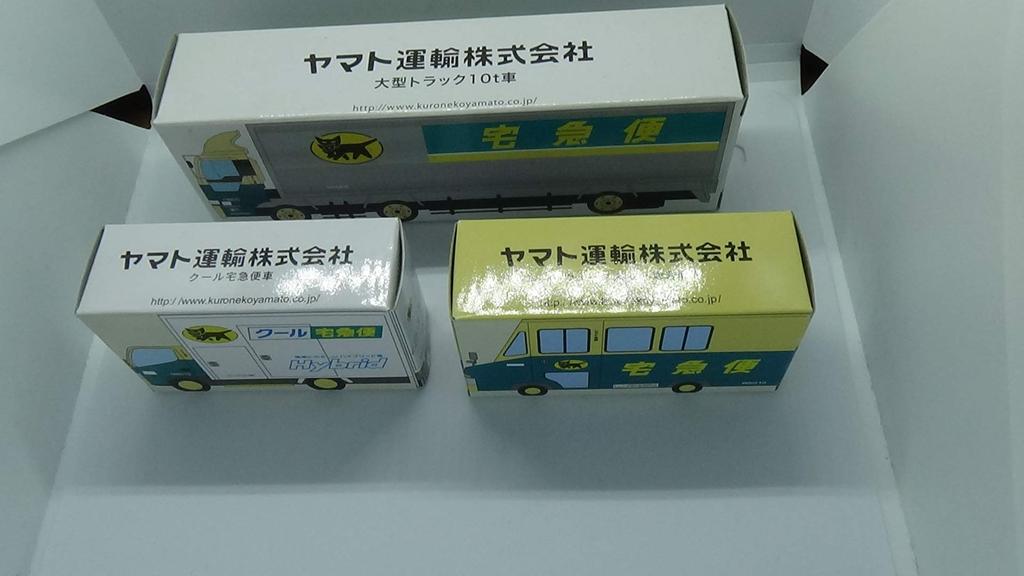 Tomica-sized Yamato Transport miniature cars: W-type vehicle, Cool, and 10-ton truck (set of three).