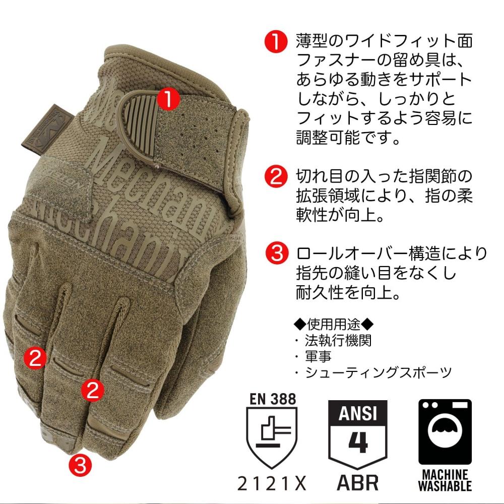 [Механическая одежда] Precision Pro Coyote M HDG-72-009 тактическая игра на выживание велосипед DIY защитные перчатки сенсорный экран совместимый EN388:2121X Вася