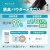 Suppresses 99% of Sweat Odors! Deodorizing and Antibacterial Shoe Powder, Analyzed and Tested, Made In Japan, Serenic Powder, Talc-Free, Shoe Charm De
