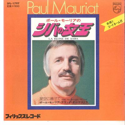 7-дюймовая пластинка PAUL MAURIAT GRAND ORUCHESTRA - La Reine De Saba SFL1797 PHILIPS 1973 Япония Праздничная Б/У