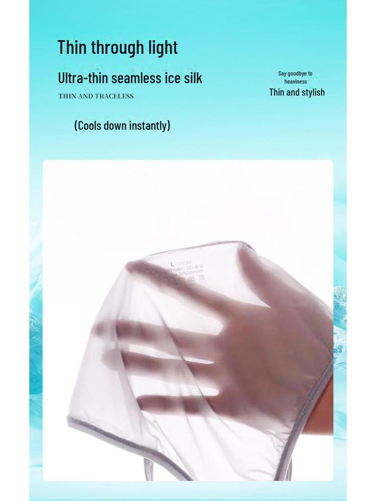 Мужские ультратонкие трусы Ice Silk с низкой посадкой и U-образным карманом (50г)