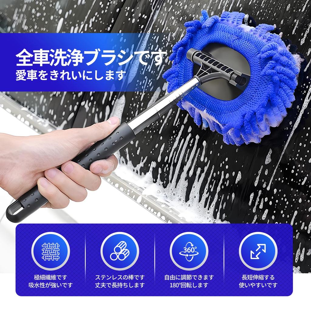 Window Mop with 3 Adjustable Microfiber Car Wash and Extendable Glass Windshield Cleaning Car Wash Supplies Kwak's 3-in-1 180-Degree Rotation,