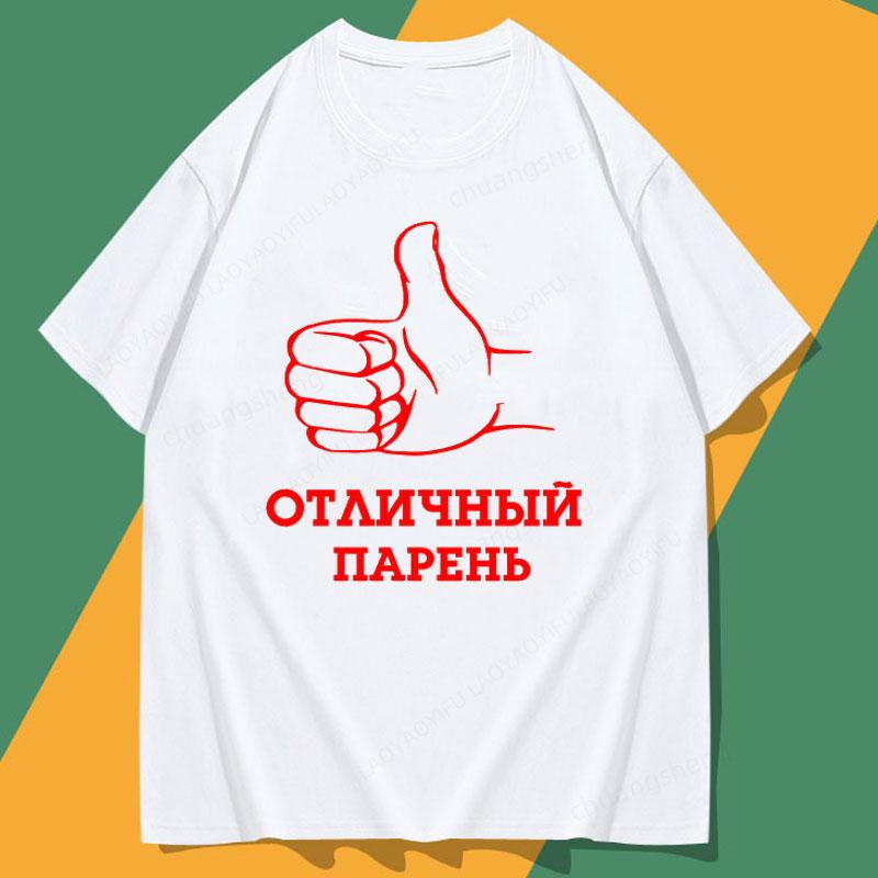 Повседневная Забавная Русская Рубашка Унисекс Футболка Чистый Хлопок Летняя С Коротким Рукавом Новая Модная Одежда