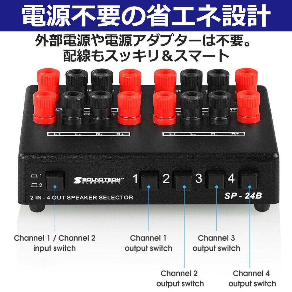 EdisonBrain Speaker Selector 2 in 4 out Speaker Switcher Stereo Amplifier Audio Splitter Box Banana Plug Type 2 Inputs 4 Outputs