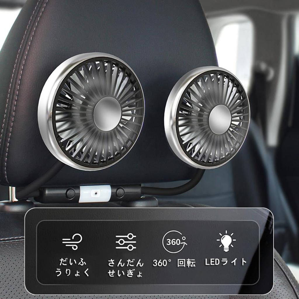 Raksonic Car Electric Rear Small Fan with USB Powerful Airflow Air Easy Air Heatstroke Prevention Fan, Double-Headed Hose, Cooling, Airflow, 3-Level