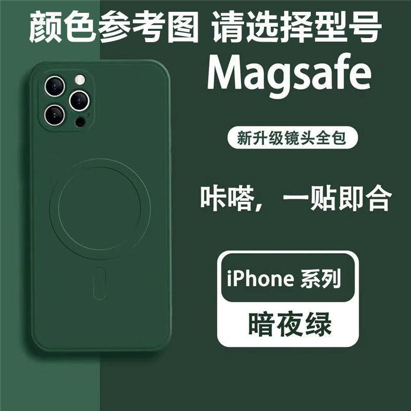 Чехол для мобильного телефона iPhone13 14promax всесторонний 12 Apple 14 магнитное притяжение 11 новый 14pro подходит x однотонный 14