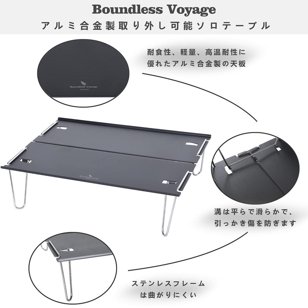 Boundless Voyage Outdoor Camping Aluminum Foldable Mini Perfect for and Solo Includes Storage Bag Table, Table, Roll-Up Table, Ultra-Lightweight 350g,