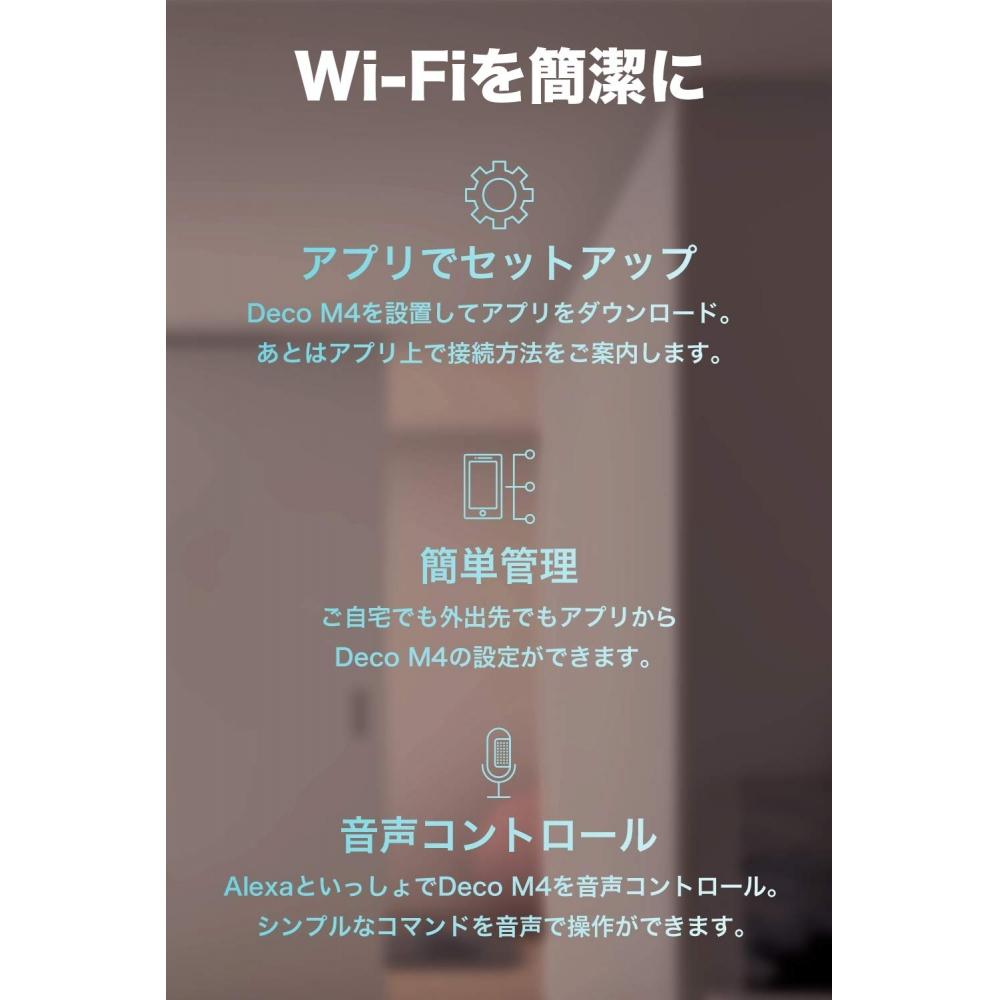 Tp-Link Mesh Wi-Fi система Беспроводная локальная сеть AC1200 867 + 300 Мбит/с двухдиапазонный повторитель Deco M4 2 единицы Белый