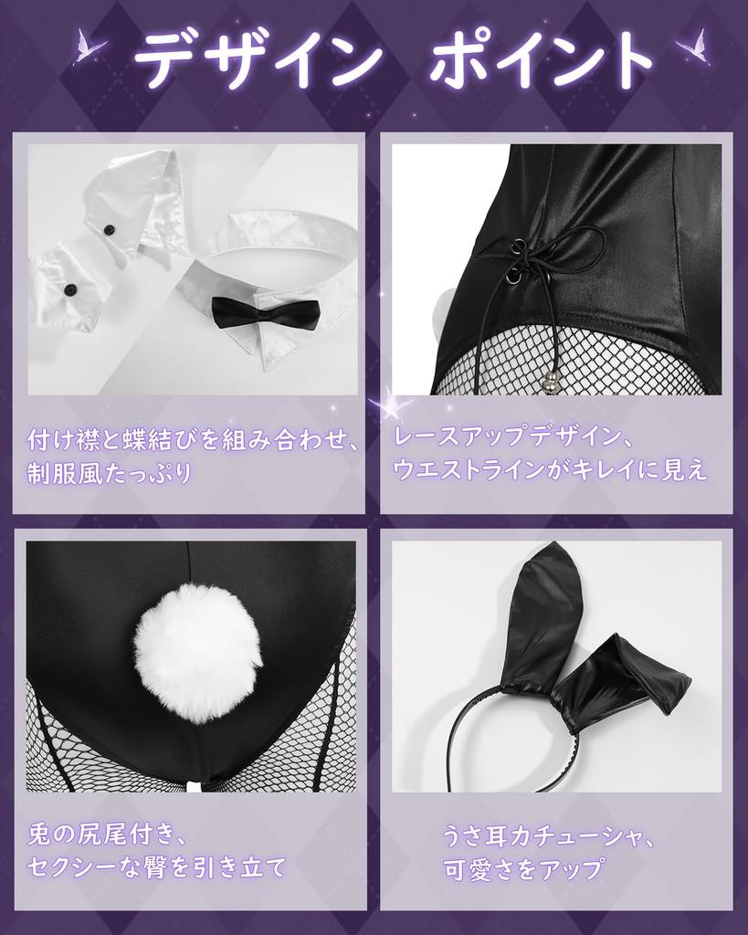 Bunny Girl Available In 6 Sexy Beautiful Bunny Open Faux Leather Bunny Costume with Rabbit Ears 7 Piece [Kamizu Ryohin] Cosplay, Sizes, & Cute, Legs,