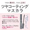 Тушь Cezanne Glow Coat 01 Прозрачный черный Тушь, которая покрывает ресницы для придания им блестящего, гладкого финиша. 6,0 г