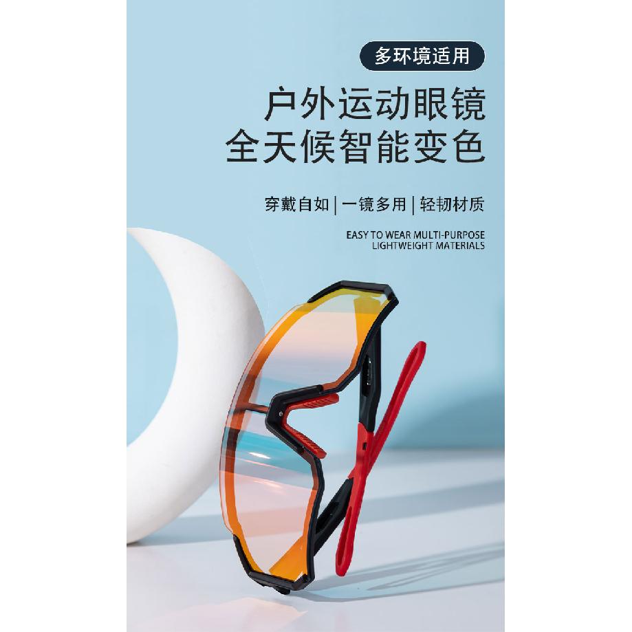 Hot-selling new smart color-changing cycling glasses for men and women, suitable for day and night outdoor cycling, windproof glasses