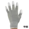 ENGINEER Engineer Antistatic Gloves (Finger Coat) ZC-52