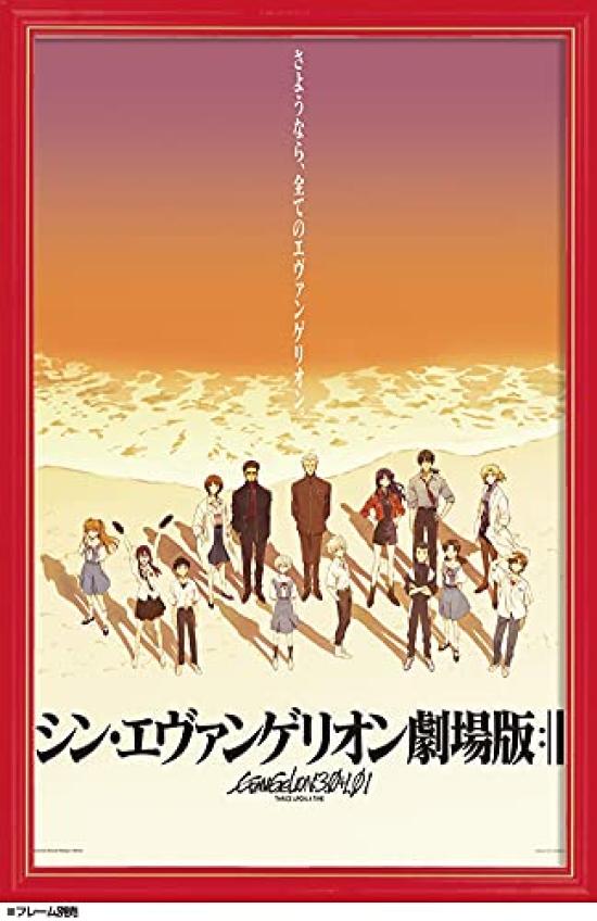 Yanoman in 500 Piece Jigsaw Puzzle Large Piece Evangelion EVA all Piece request postcard with glue and spatula [Made Japan] Farewell, goodbye,