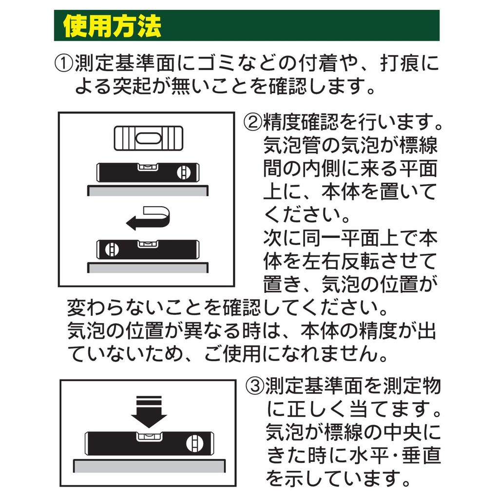 Niigata Seiki SK Aluminum Level with Magnet 230mm ALM-230