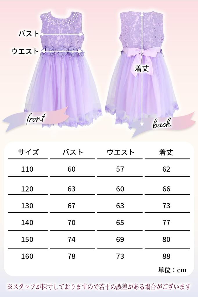 Dress for Dress and Message Card [Reussite] Children's A-Line Recitals/Includes Patch, Cover, (JP, Height, 120cm, Purple)