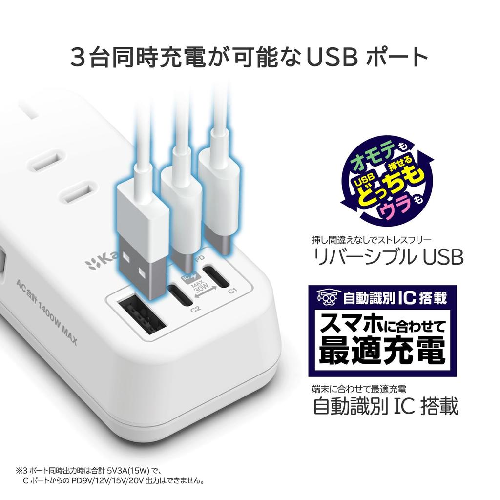 Kashimura [Для путешествий и офиса!] Сетевой фильтр с USB-портами: 3 розетки переменного тока + 3 порта USB (вращающаяся вилка, автоматическая идентификация ИС, интернацио