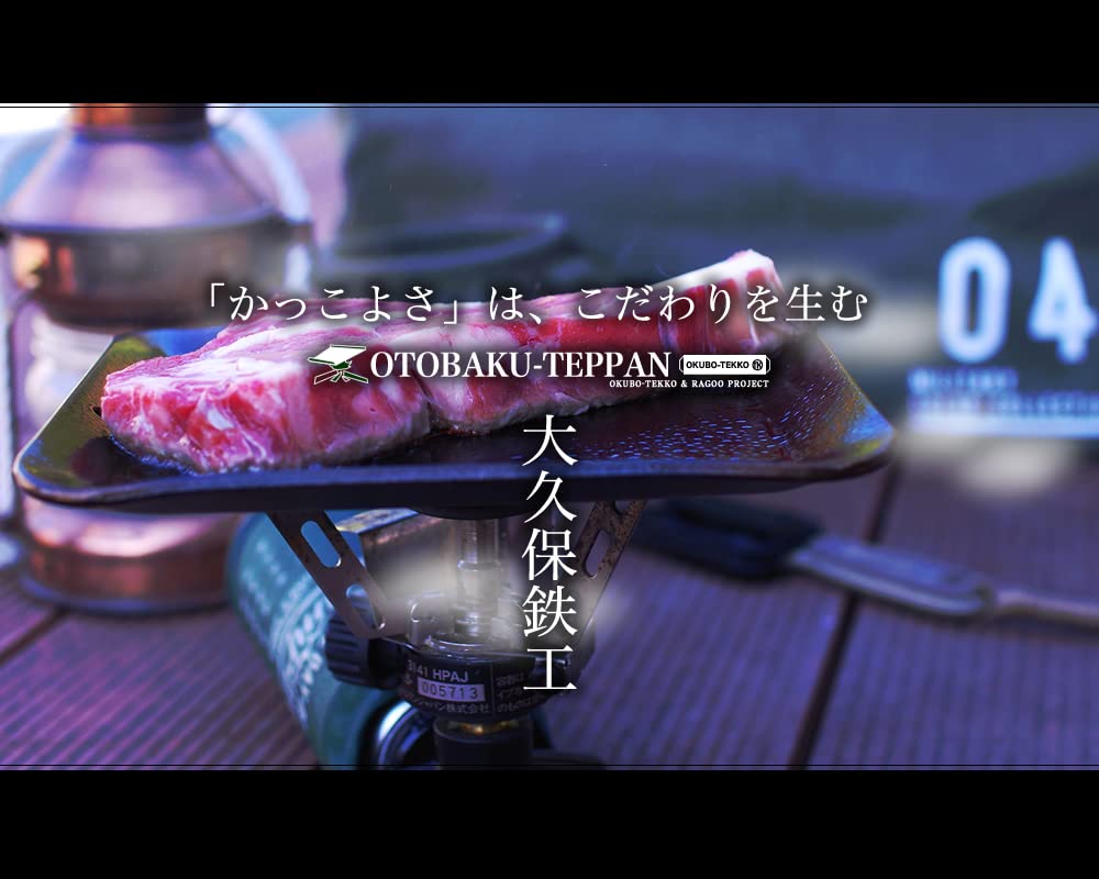 Solo Outdoor Outdoor Camping Open Fire Home BBQ Extra Thick Iron Plate Otobaku Teppanyaki sides with Multi Griddle Pan Grill Pan Made in