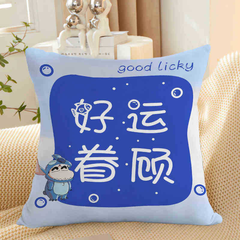 Xiaoxin Text Pillow Cartoon Anime Cute Doll Pillow Living Room Sofa Cushion Pillow for Boys