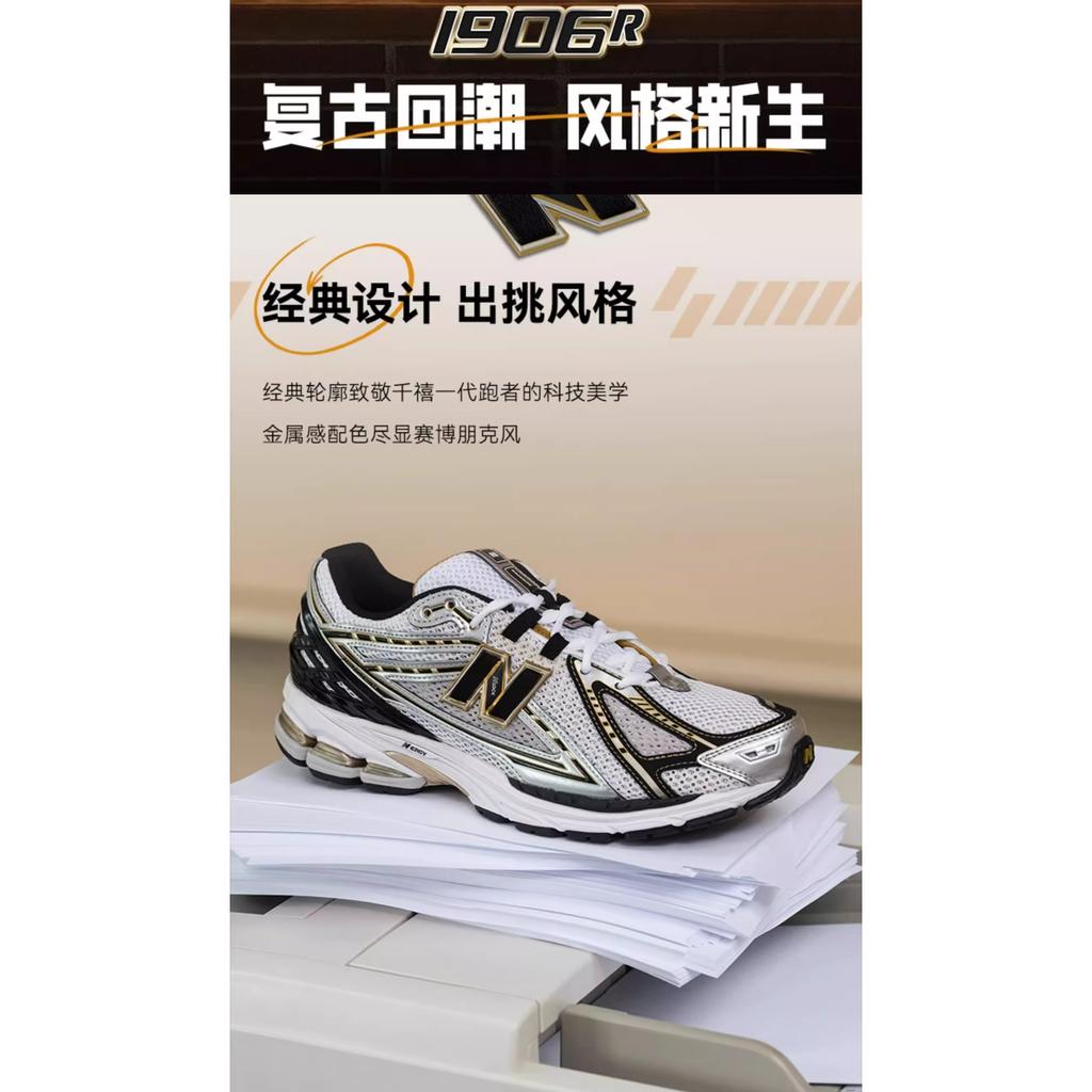 New Balance 1906R Белый Металлик Золотой GS GC1906RA-W