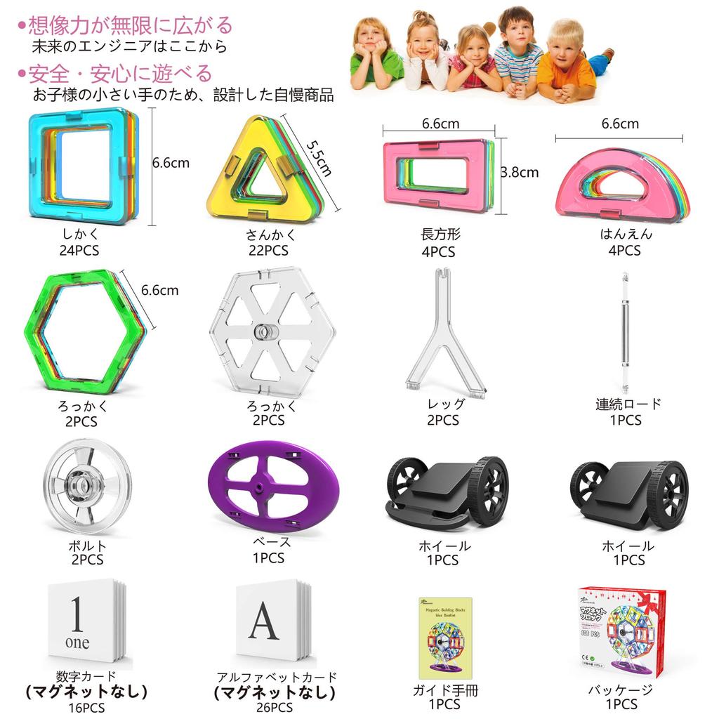 Jasonwell 108pcs Magnetic Blocks Magnetic Toys Magnetic Toys Magnetic Blocks Educational Toys for Toddlers Toys Girls Toys Japanese Package Magnetic