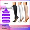 Women's Solid Color Knee-High Copper Ion Compression Socks for Cycling