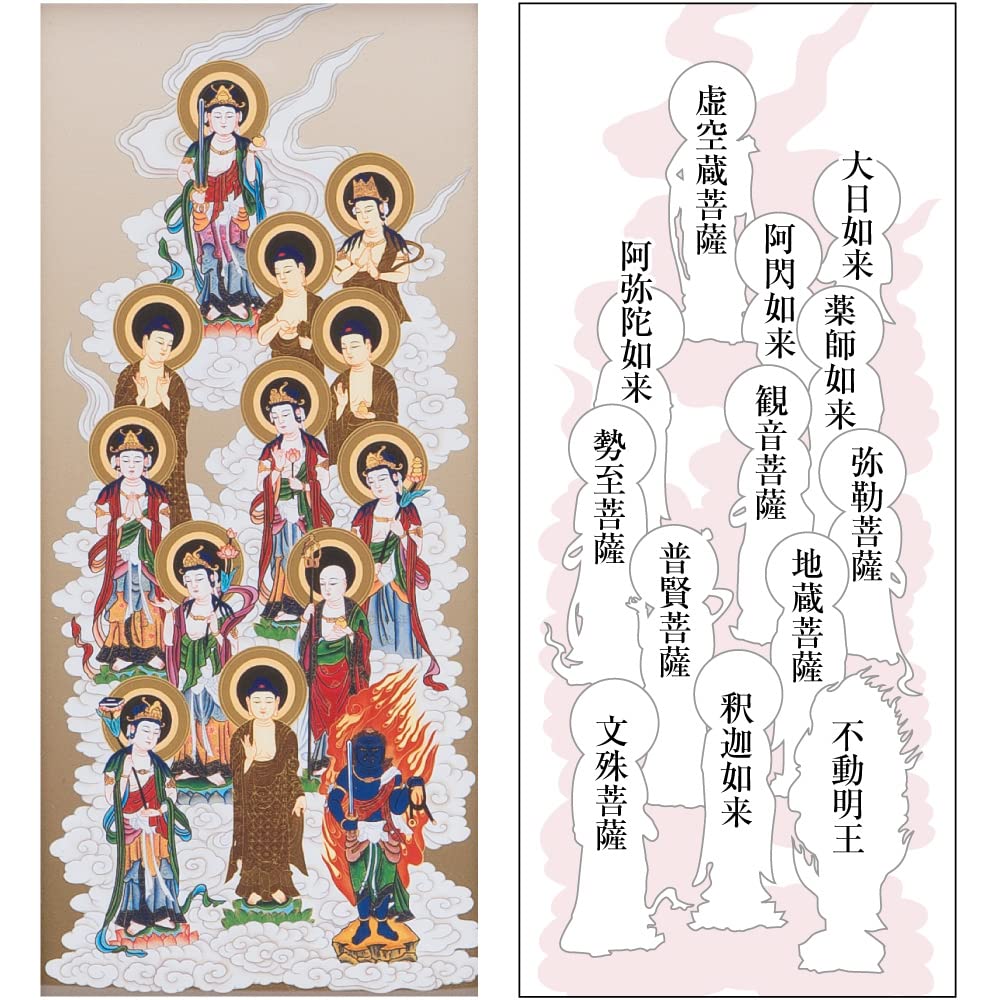 Магазин буддийских алтарей Takita Shoten Компактный свиток с Тринадцатью Буддами Подвесной Тип Подставка Деревянная рама 36 см х Ширина Тринадцать Будд подвесной