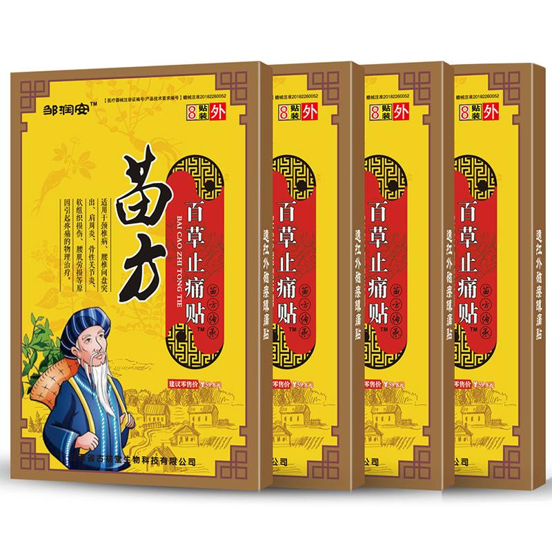 8/16/24/32/40/48 шт., высококачественный травяной обезболивающий пластырь для плеч, шеи, спины, коленного сустава, облегчение боли в мышцах, здравоохранение