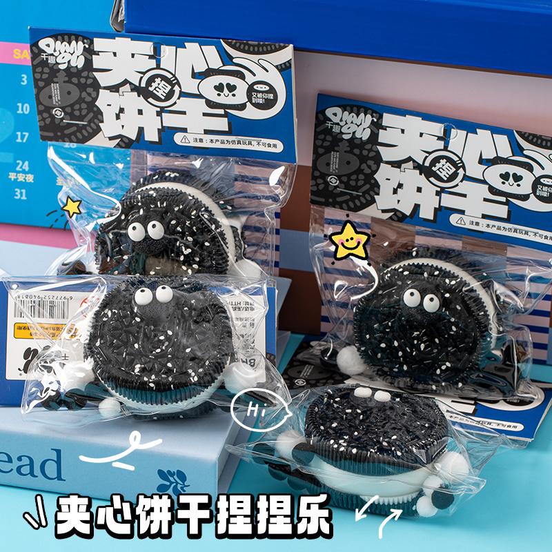 Funny Cookie Tabas Squishy Stress Relief Squeeze Toys Anti-Stress Fidget Toy Black Biscuit Anxiety Vent Pinch Toy For Kids Gift