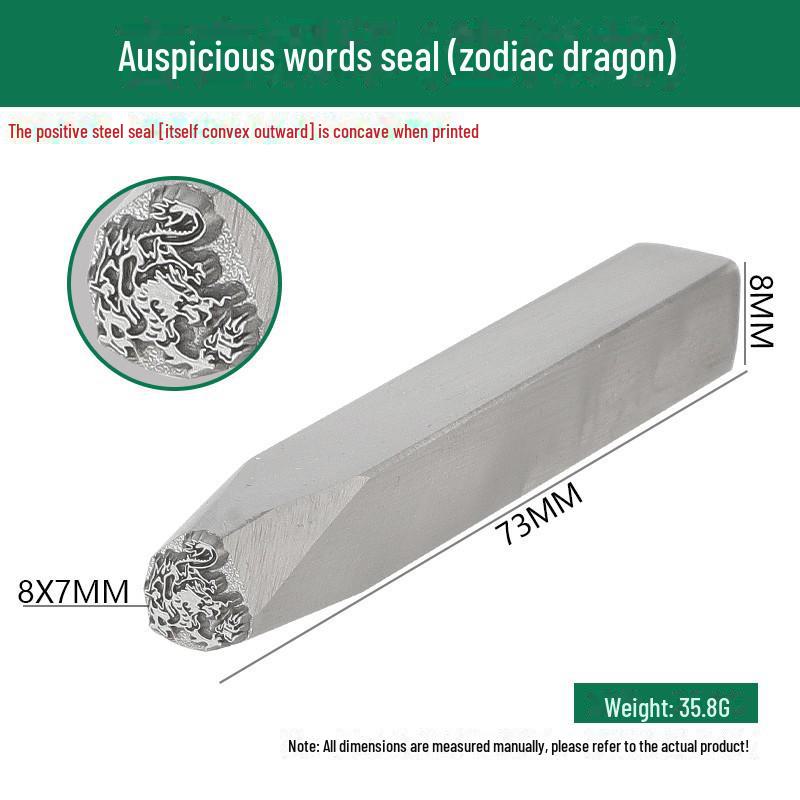 Двенадцать стальных зодиакальных печатей: Благоприятные слова и узоры в гравировке золотом и серебром