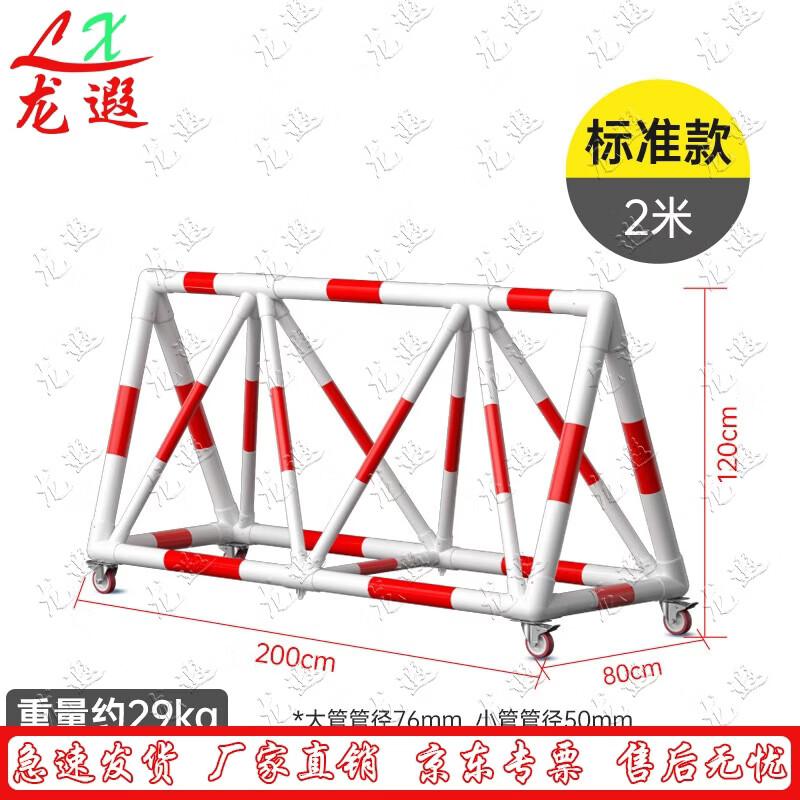 Longxia Mobile Anti-Collision Isolation Barrier