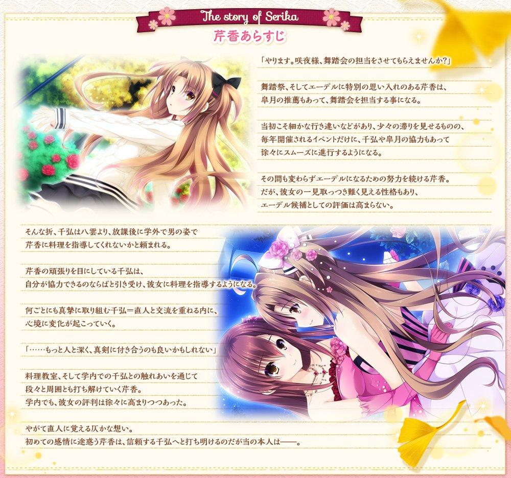 Essence of Love Colored by Maidens First Limited Edition