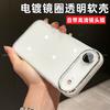 Тонкий и прозрачный, подходит для чехла для мобильного телефона iPhoneair 17promax, полноразмерный защитный чехол от падения 17pro case 17.