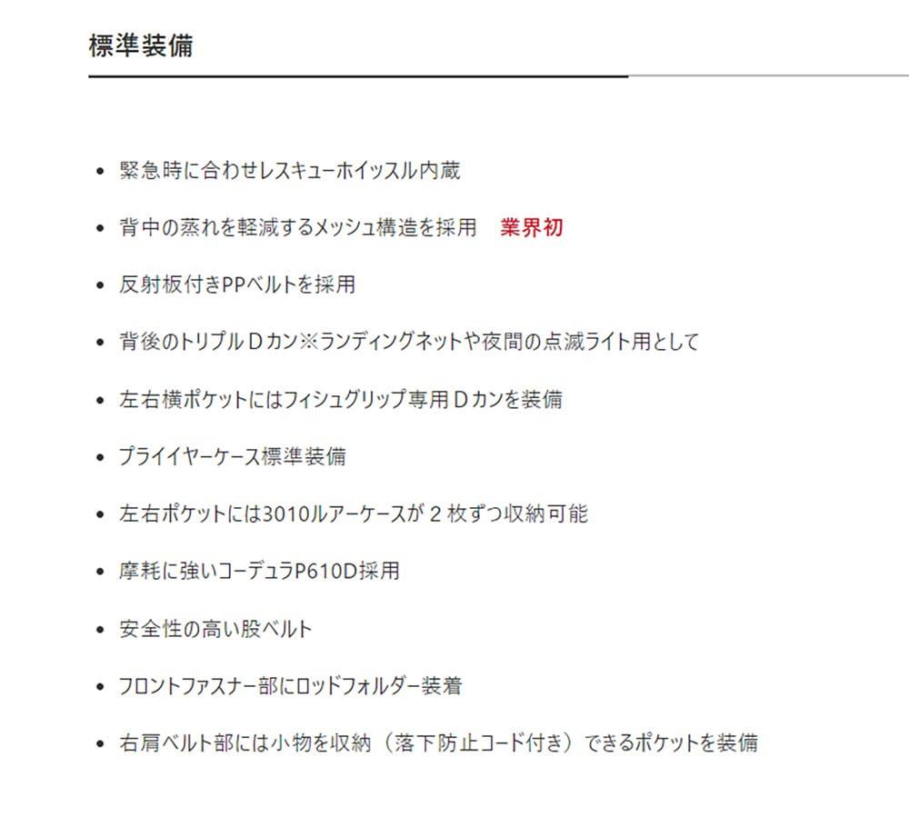 Rearth Floating Vest Advance Black FLV-1000